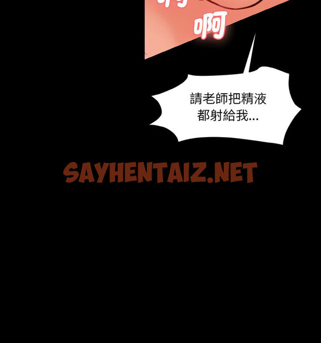 查看漫画神秘香味研究室/情迷研究室 - 第22話 - sayhentaiz.net中的1678731图片