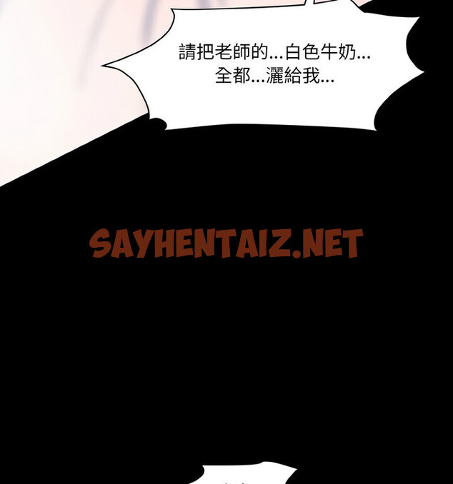 查看漫画神秘香味研究室/情迷研究室 - 第22話 - sayhentaiz.net中的1678735图片