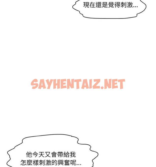 查看漫画神秘香味研究室/情迷研究室 - 第22話 - sayhentaiz.net中的1678752图片