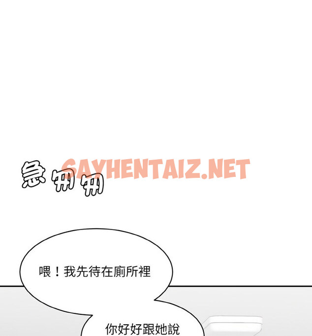 查看漫画神秘香味研究室/情迷研究室 - 第22話 - sayhentaiz.net中的1678767图片