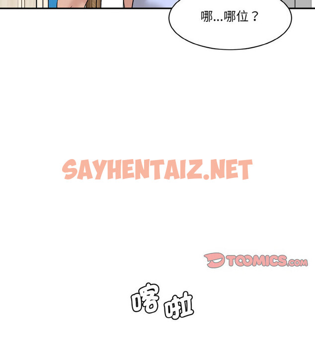 查看漫画神秘香味研究室/情迷研究室 - 第22話 - sayhentaiz.net中的1678769图片