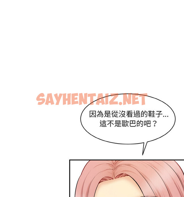 查看漫画神秘香味研究室/情迷研究室 - 第22話 - sayhentaiz.net中的1678773图片