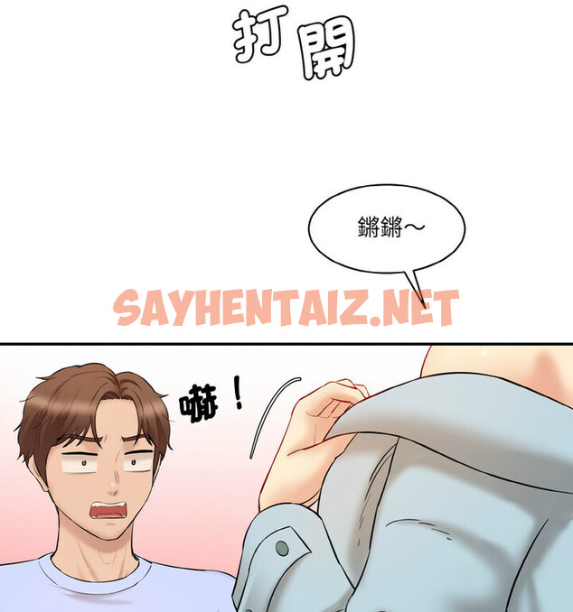 查看漫画神秘香味研究室/情迷研究室 - 第22話 - sayhentaiz.net中的1678781图片