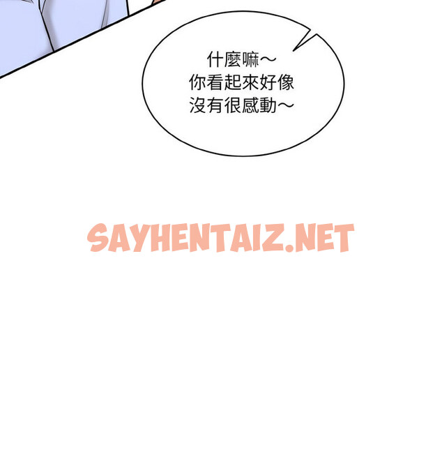 查看漫画神秘香味研究室/情迷研究室 - 第22話 - sayhentaiz.net中的1678788图片