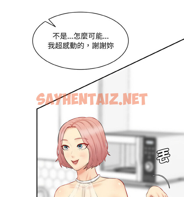 查看漫画神秘香味研究室/情迷研究室 - 第22話 - sayhentaiz.net中的1678789图片