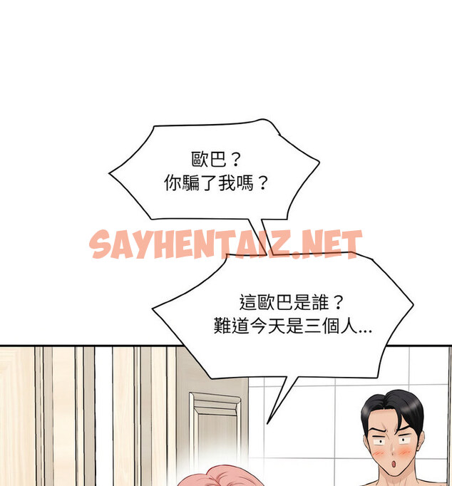 查看漫画神秘香味研究室/情迷研究室 - 第22話 - sayhentaiz.net中的1678797图片