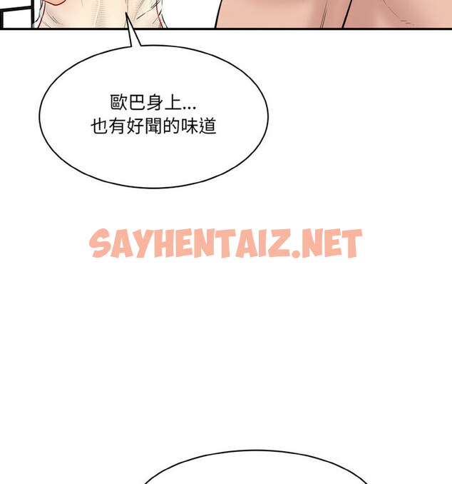 查看漫画神秘香味研究室/情迷研究室 - 第22話 - sayhentaiz.net中的1678801图片