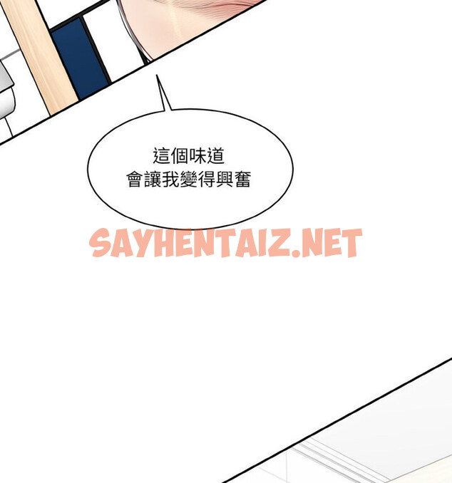 查看漫画神秘香味研究室/情迷研究室 - 第22話 - sayhentaiz.net中的1678804图片