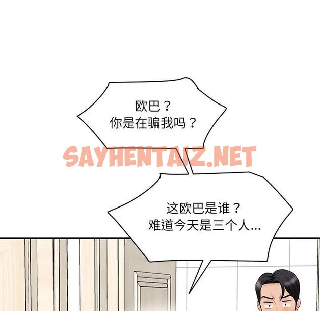 查看漫画神秘香味研究室/情迷研究室 - 第23話 - sayhentaiz.net中的1700803图片