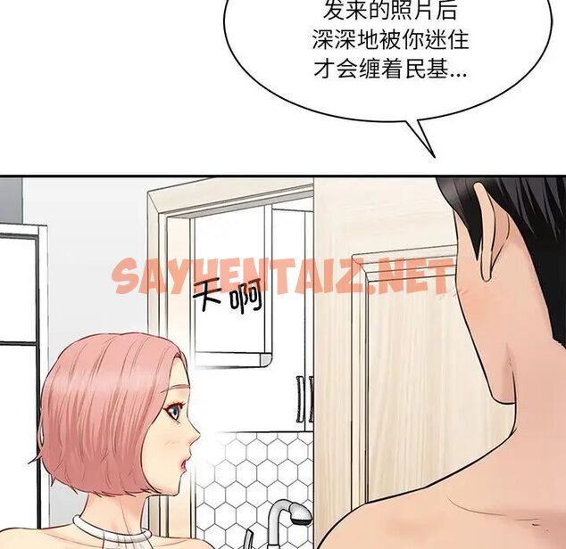 查看漫画神秘香味研究室/情迷研究室 - 第23話 - sayhentaiz.net中的1700806图片