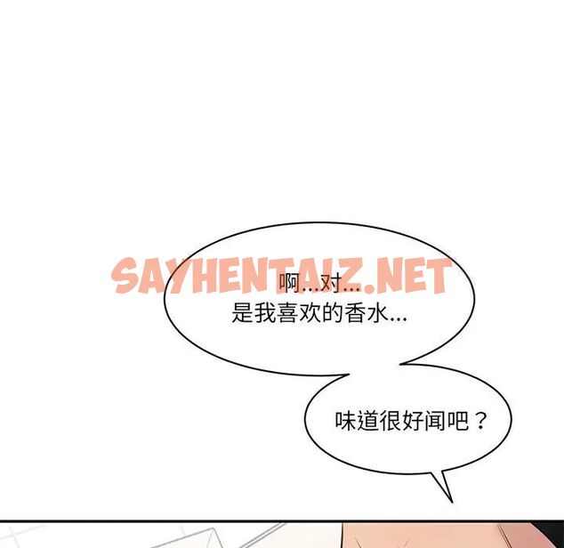 查看漫画神秘香味研究室/情迷研究室 - 第23話 - sayhentaiz.net中的1700808图片