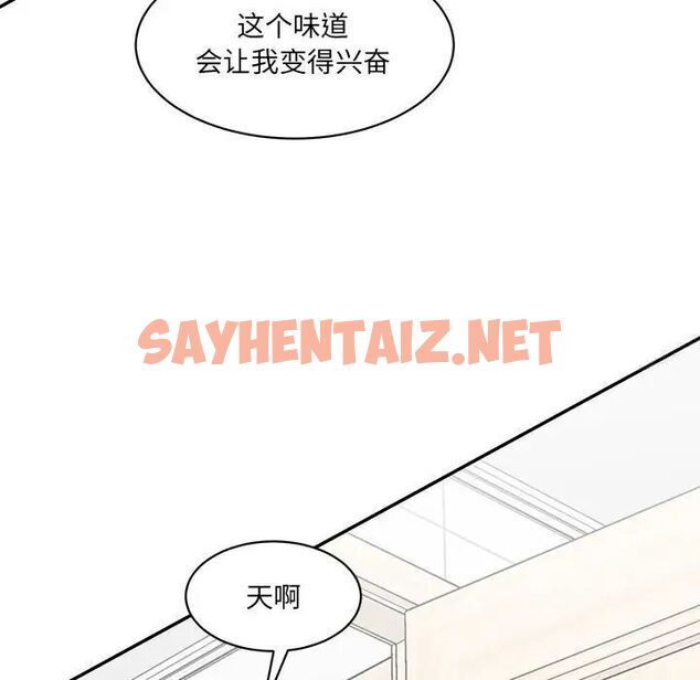 查看漫画神秘香味研究室/情迷研究室 - 第23話 - sayhentaiz.net中的1700811图片