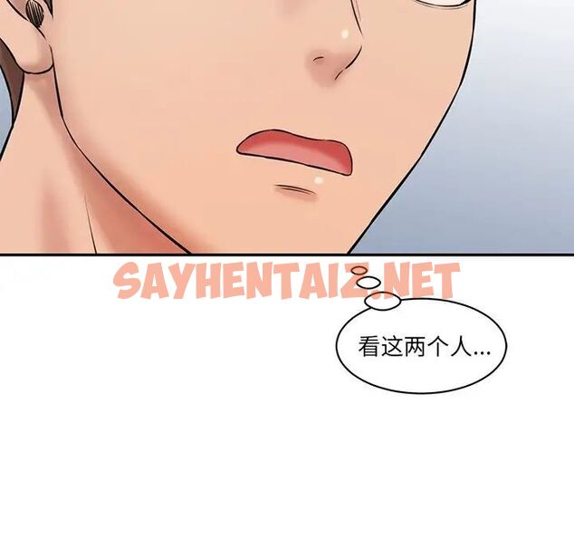 查看漫画神秘香味研究室/情迷研究室 - 第23話 - sayhentaiz.net中的1700818图片