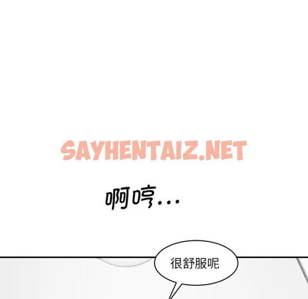 查看漫画神秘香味研究室/情迷研究室 - 第23話 - sayhentaiz.net中的1700819图片