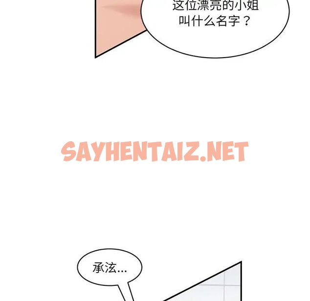 查看漫画神秘香味研究室/情迷研究室 - 第23話 - sayhentaiz.net中的1700826图片