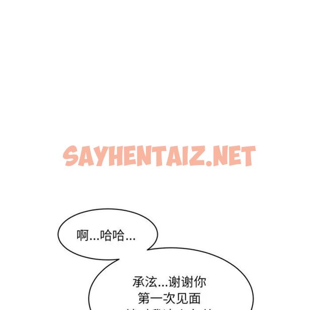 查看漫画神秘香味研究室/情迷研究室 - 第23話 - sayhentaiz.net中的1700829图片