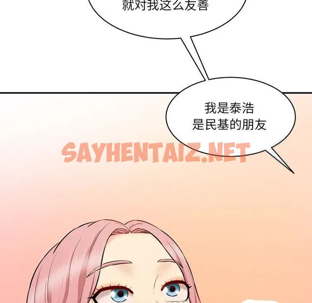 查看漫画神秘香味研究室/情迷研究室 - 第23話 - sayhentaiz.net中的1700830图片