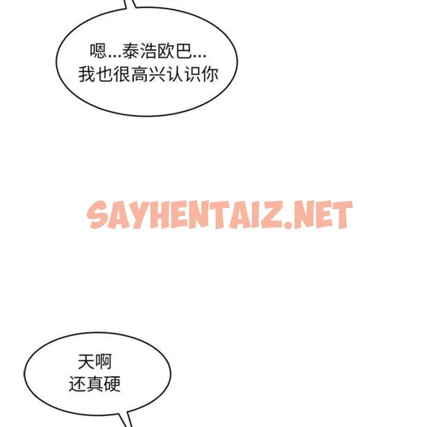 查看漫画神秘香味研究室/情迷研究室 - 第23話 - sayhentaiz.net中的1700832图片