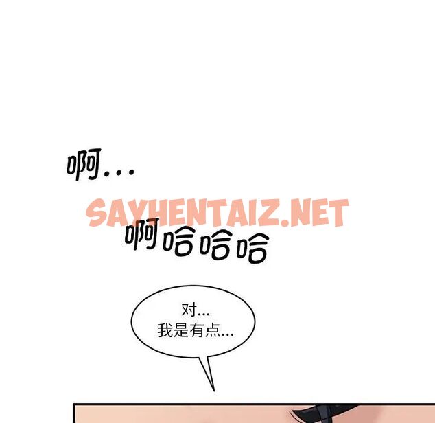 查看漫画神秘香味研究室/情迷研究室 - 第23話 - sayhentaiz.net中的1700835图片