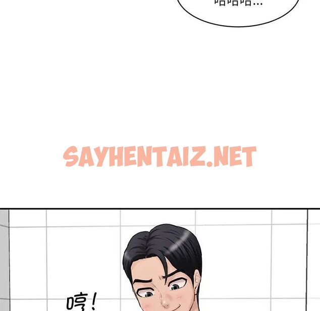 查看漫画神秘香味研究室/情迷研究室 - 第23話 - sayhentaiz.net中的1700837图片