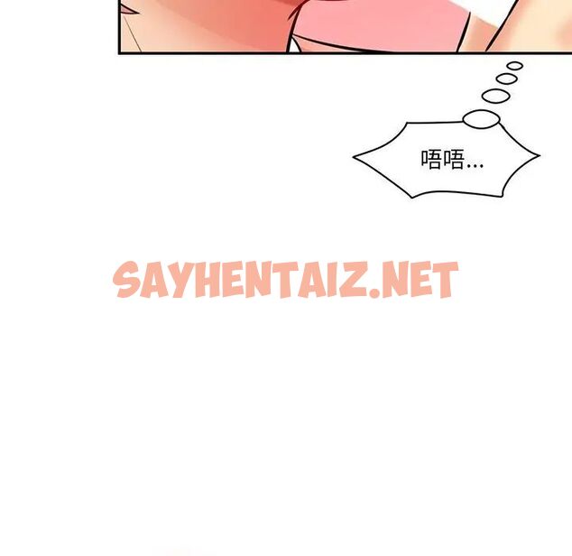 查看漫画神秘香味研究室/情迷研究室 - 第23話 - sayhentaiz.net中的1700843图片