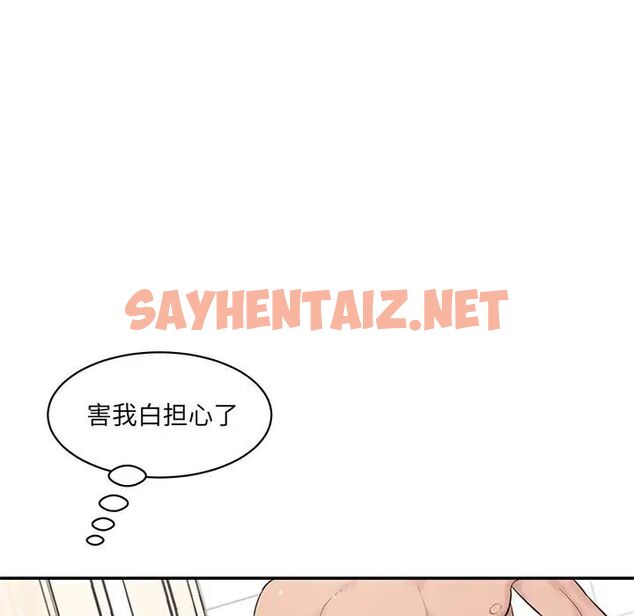 查看漫画神秘香味研究室/情迷研究室 - 第23話 - sayhentaiz.net中的1700846图片