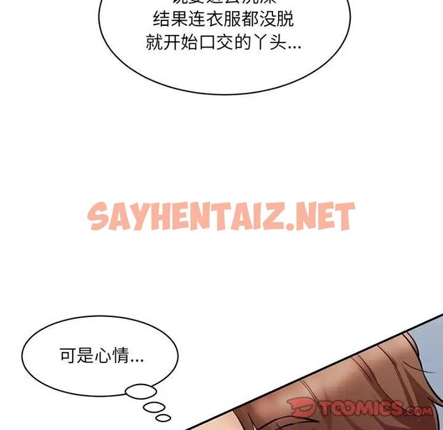 查看漫画神秘香味研究室/情迷研究室 - 第23話 - sayhentaiz.net中的1700849图片