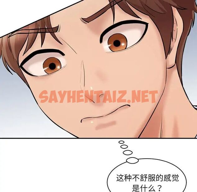 查看漫画神秘香味研究室/情迷研究室 - 第23話 - sayhentaiz.net中的1700850图片