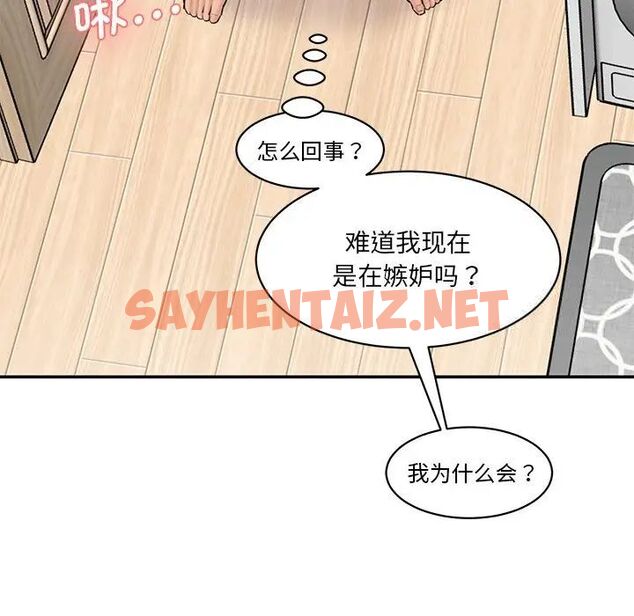 查看漫画神秘香味研究室/情迷研究室 - 第23話 - sayhentaiz.net中的1700854图片