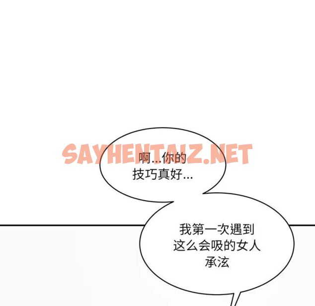 查看漫画神秘香味研究室/情迷研究室 - 第23話 - sayhentaiz.net中的1700855图片