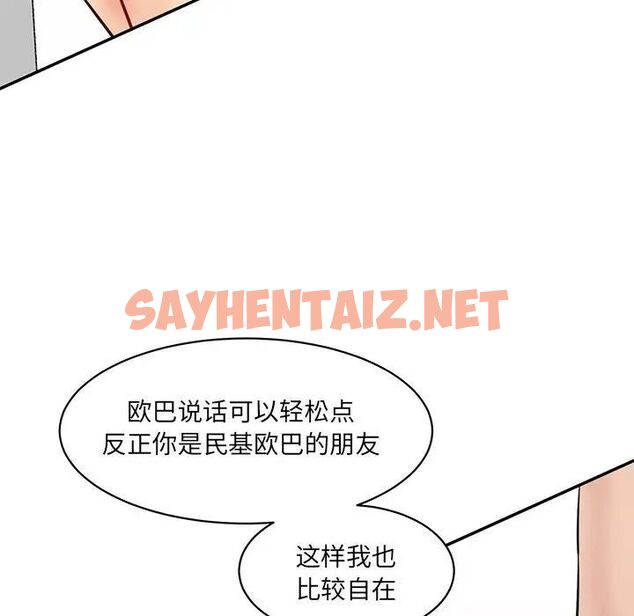 查看漫画神秘香味研究室/情迷研究室 - 第23話 - sayhentaiz.net中的1700858图片