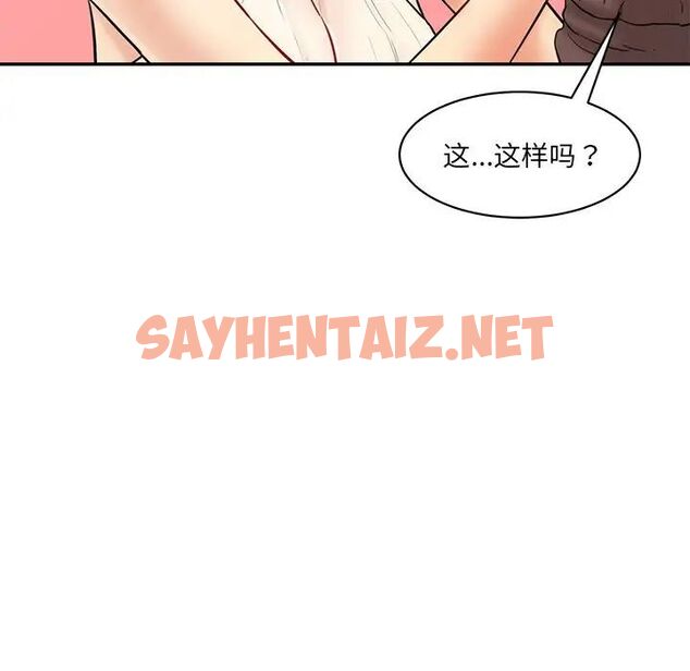 查看漫画神秘香味研究室/情迷研究室 - 第23話 - sayhentaiz.net中的1700860图片