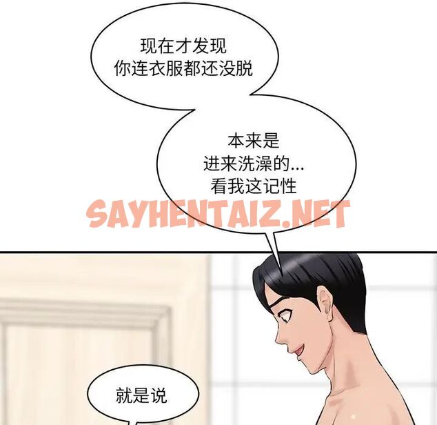 查看漫画神秘香味研究室/情迷研究室 - 第23話 - sayhentaiz.net中的1700861图片