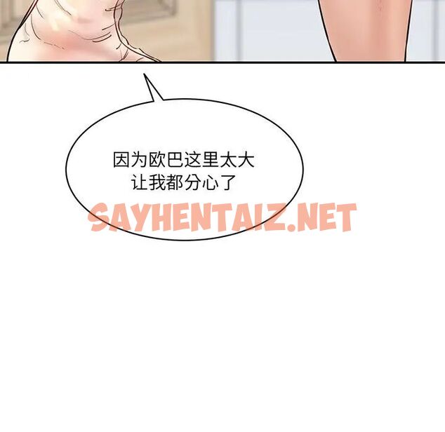 查看漫画神秘香味研究室/情迷研究室 - 第23話 - sayhentaiz.net中的1700863图片