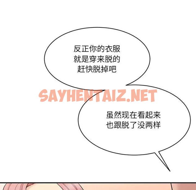 查看漫画神秘香味研究室/情迷研究室 - 第23話 - sayhentaiz.net中的1700864图片