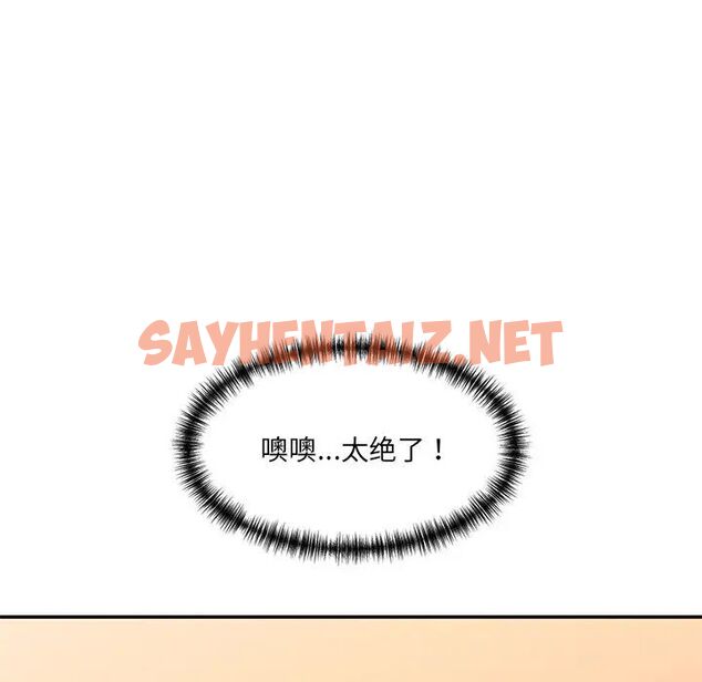 查看漫画神秘香味研究室/情迷研究室 - 第23話 - sayhentaiz.net中的1700869图片