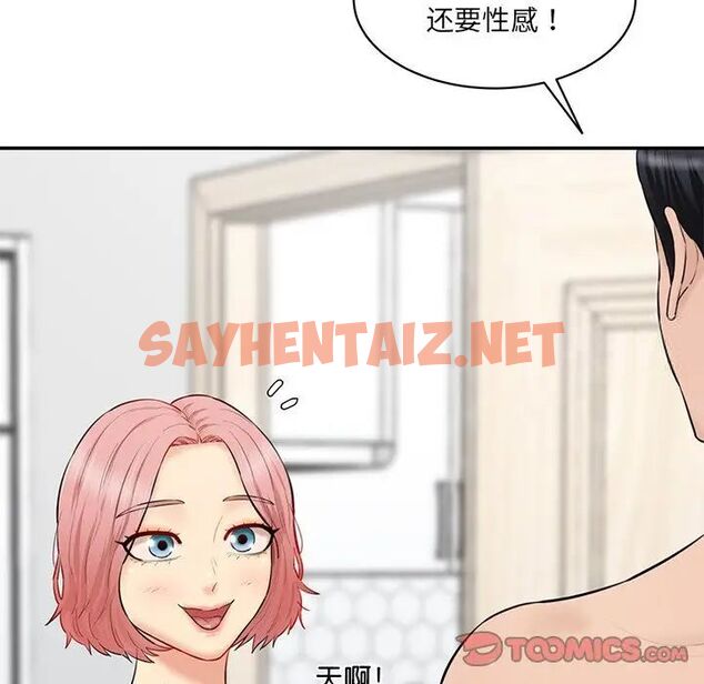 查看漫画神秘香味研究室/情迷研究室 - 第23話 - sayhentaiz.net中的1700873图片