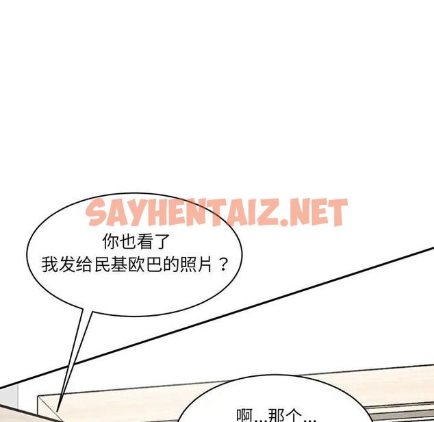 查看漫画神秘香味研究室/情迷研究室 - 第23話 - sayhentaiz.net中的1700875图片