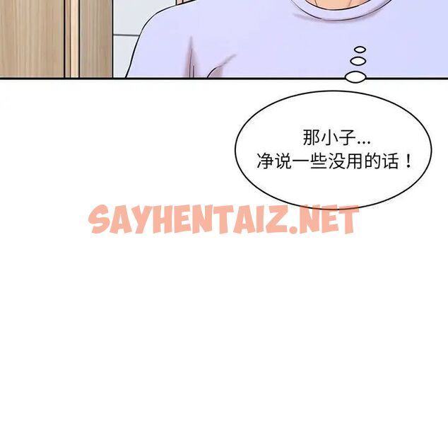 查看漫画神秘香味研究室/情迷研究室 - 第23話 - sayhentaiz.net中的1700877图片