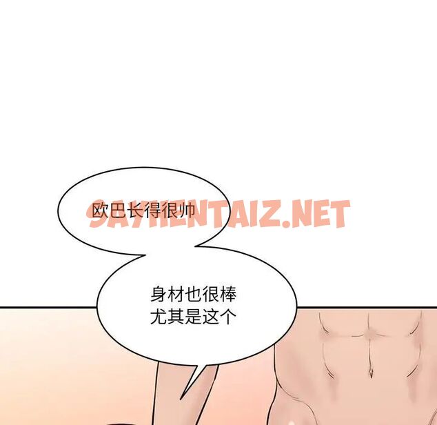 查看漫画神秘香味研究室/情迷研究室 - 第23話 - sayhentaiz.net中的1700878图片