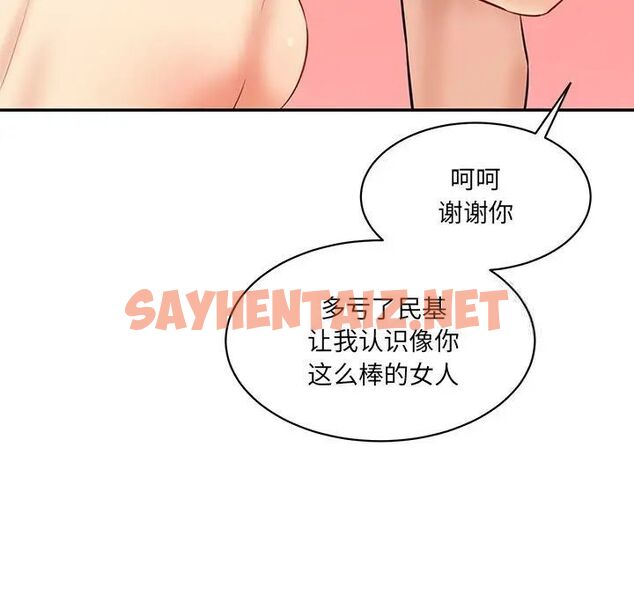 查看漫画神秘香味研究室/情迷研究室 - 第23話 - sayhentaiz.net中的1700880图片