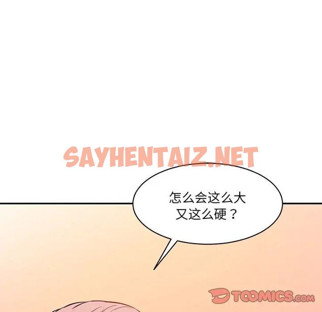 查看漫画神秘香味研究室/情迷研究室 - 第23話 - sayhentaiz.net中的1700881图片