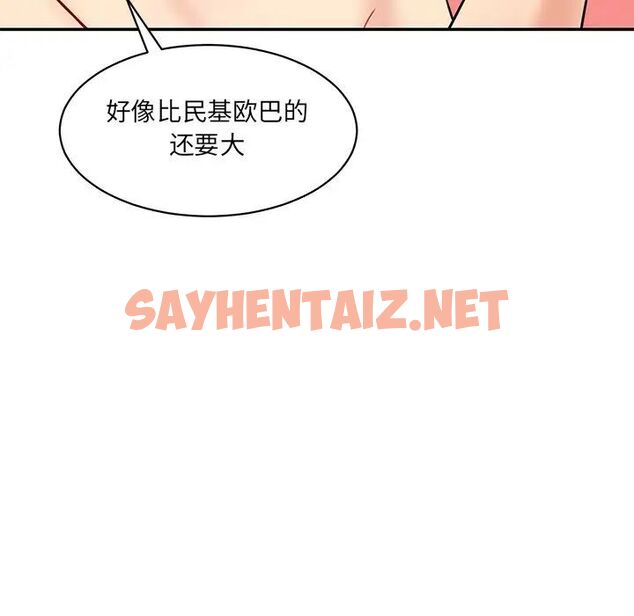 查看漫画神秘香味研究室/情迷研究室 - 第23話 - sayhentaiz.net中的1700883图片