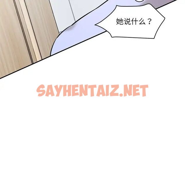 查看漫画神秘香味研究室/情迷研究室 - 第23話 - sayhentaiz.net中的1700886图片