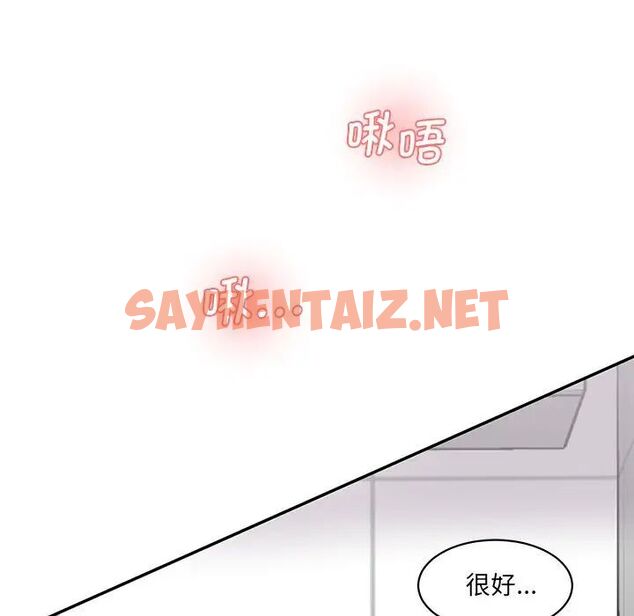 查看漫画神秘香味研究室/情迷研究室 - 第23話 - sayhentaiz.net中的1700887图片