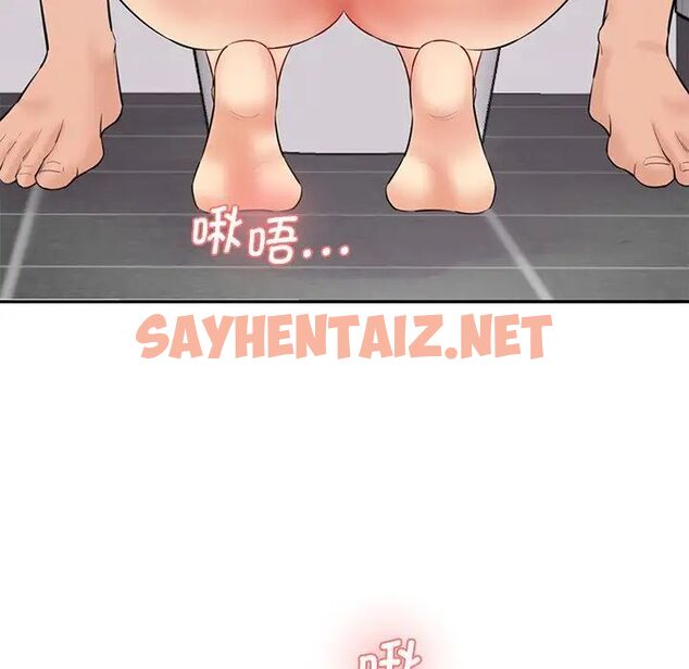 查看漫画神秘香味研究室/情迷研究室 - 第23話 - sayhentaiz.net中的1700890图片