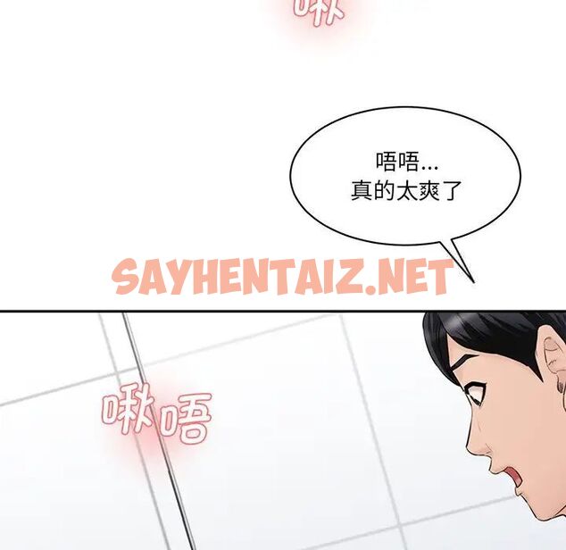 查看漫画神秘香味研究室/情迷研究室 - 第23話 - sayhentaiz.net中的1700891图片