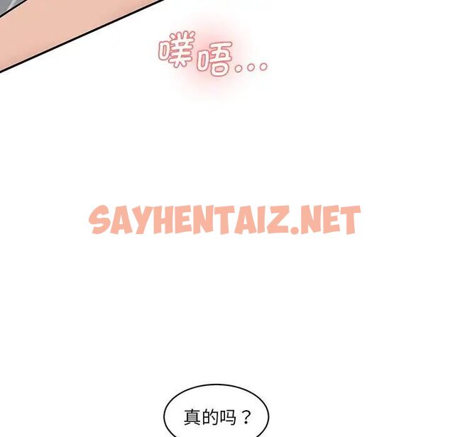 查看漫画神秘香味研究室/情迷研究室 - 第23話 - sayhentaiz.net中的1700893图片