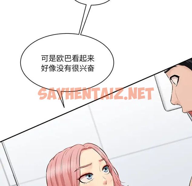 查看漫画神秘香味研究室/情迷研究室 - 第23話 - sayhentaiz.net中的1700894图片