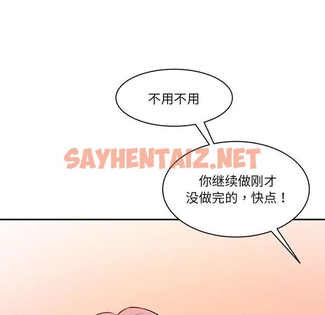 查看漫画神秘香味研究室/情迷研究室 - 第23話 - sayhentaiz.net中的1700899图片